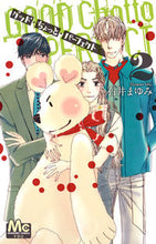 画像をギャラリービューアに読み込む, ＃石井　まゆみ　著 ＃グッド・ちょっと・パーフェクト　　　２ ｲｼｲﾏﾕﾐ :9784088457680
