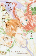 画像をギャラリービューアに読み込む, 目黒あむ / てをつなごうよ４
