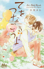 画像をギャラリービューアに読み込む, 目黒あむ / てをつなごうよ５
