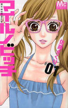 画像をギャラリービューアに読み込む, 佐藤ざくり / マイルノビッチ１
