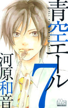 画像をギャラリービューアに読み込む, #河原和音 #青空エール７
