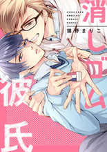 Load image into Gallery viewer, #NekonoMariko #EraserBoyfriend
