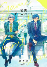 画像をギャラリービューアに読み込む, カキネ / 初恋ゲームセット

