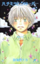 画像をギャラリービューアに読み込む, #羽海野チカ #ハチミツとクローバー５
