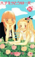 画像をギャラリービューアに読み込む, #羽海野チカ #ハチミツとクローバー６
