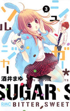 画像をギャラリービューアに読み込む, ＃酒井　まゆ　著 ＃シュガー・ソルジャー　　　３ ｻｶｲﾏﾕ :9784088672281
