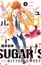 画像をギャラリービューアに読み込む, ＃酒井　まゆ　著 ＃シュガー・ソルジャー　　　６ ｻｶｲﾏﾕ :9784088673042
