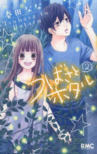 画像をギャラリービューアに読み込む, 春田なな / つばさとホタル２
