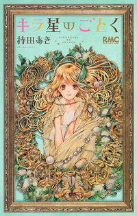 #AkiMochida #LikeShiningStars