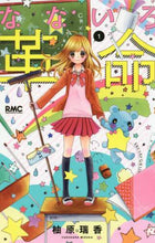画像をギャラリービューアに読み込む, 柚原瑞香 / なないろ革命１
