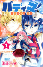 画像をギャラリービューアに読み込む, #黒崎みのり #バディゴ！ＢＵＤＤＹＧＯ１
