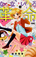 画像をギャラリービューアに読み込む, 柚原瑞香 / なないろ革命２
