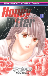 #MihoObana #HoneyBitter11