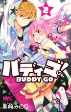 画像をギャラリービューアに読み込む, #黒崎みのり #バディゴ！ＢＵＤＤＹＧＯ２
