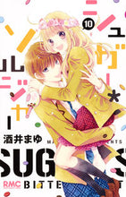 画像をギャラリービューアに読み込む, ＃酒井　まゆ　著 ＃シュガー・ソルジャー　　１０ ｻｶｲﾏﾕ :9784088673837
