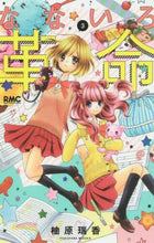 画像をギャラリービューアに読み込む, 柚原瑞香 / なないろ革命３
