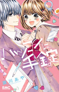 #SegawaAya #HatsukoiNiTejo