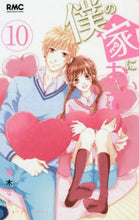 画像をギャラリービューアに読み込む, 優木なち / 僕の家においで１０
