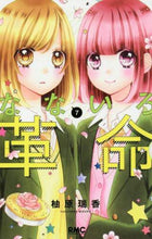 画像をギャラリービューアに読み込む, 柚原瑞香 / なないろ革命７
