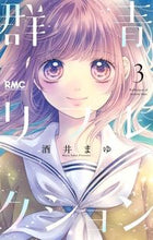 画像をギャラリービューアに読み込む, #酒井まゆ #群青リフレクション３
