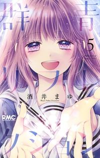 #酒井まゆ #群青リフレクション５