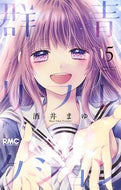 #酒井まゆ #群青リフレクション５