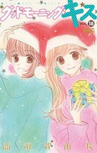 画像をギャラリービューアに読み込む, #高須賀由枝 #グッドモーニング・キス１８
