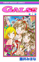 Load image into Gallery viewer, ＧＡＬＳ！！　　　１ 藤井　みほな　著 ﾌｼﾞｲﾐﾎﾅ 集英社 集英社 :9784088675848
