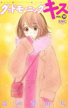 画像をギャラリービューアに読み込む, #高須賀由枝 #グッドモーニング・キス１９
