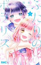 画像をギャラリービューアに読み込む, 柚原瑞香 / ふたりのポラリス５
