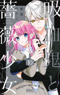 #NorikoAsaka #TheVampireAndTheRoseGirl10