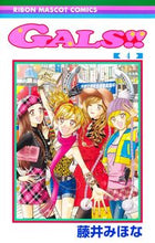 画像をギャラリービューアに読み込む, ＧＡＬＳ！！　　　４ 藤井　みほな　著 ﾌｼﾞｲﾐﾎﾅ 集英社 :9784088676661
