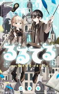 #こきち #るるてるルル魔法学校においでよ１