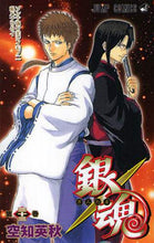 画像をギャラリービューアに読み込む, ＃空知 英秋 ＃銀魂　　３３ : ソラチヒデアキ : Gintama 33 : Sorachi Hideaki : 9784088700212
