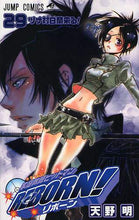 画像をギャラリービューアに読み込む, 天野明 / 家庭教師ヒットマンＲＥＢＯＲＮ！２９ :9784088700342
