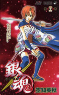 ＃空知 英秋 ＃銀魂　　３４ : ソラチヒデアキ : Sorachi Hideaki : 9784088700472