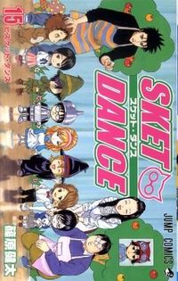 #篠原健太 #ＳＫＥＴＤＡＮＣＥ１５