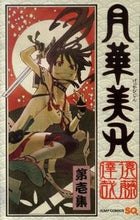 画像をギャラリービューアに読み込む, #遠藤達哉 #月華美刃１
