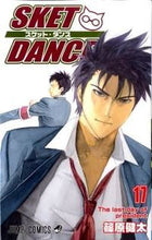 画像をギャラリービューアに読み込む, ＃篠原　健太　著 ＃ＳＫＥＴ　ＤＡＮＣＥ　　１７ ｼﾉﾊﾗｹﾝﾀ :9784088701776
