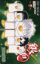 Load image into Gallery viewer, Gintama, Vol. 41 By Hideaki Sorachi --- Shueisha :9784088702834

