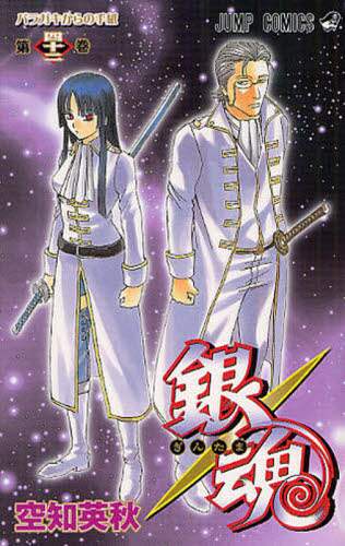 ＃空知 英秋 ＃銀魂　　４２ : ソラチヒデアキ : Gintama 42 : Sorachi Hideaki : 9784088703039