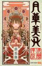 画像をギャラリービューアに読み込む, #遠藤達哉 #月華美刃５
