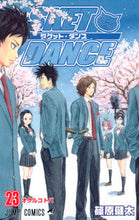 画像をギャラリービューアに読み込む, ＃篠原　健太　著 ＃ＳＫＥＴ　ＤＡＮＣＥ　　２３ ｼﾉﾊﾗｹﾝﾀ :9784088704012
