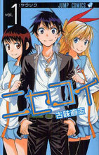 Load image into Gallery viewer, Naoshi Komi / Nisekoi 1
