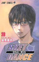 画像をギャラリービューアに読み込む, ＃篠原　健太　著 ＃ＳＫＥＴ　ＤＡＮＣＥ　　２８ ｼﾉﾊﾗｹﾝﾀ :9784088705996

