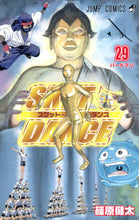 画像をギャラリービューアに読み込む, ＃篠原　健太　著 ＃ＳＫＥＴ　ＤＡＮＣＥ　　２９ ｼﾉﾊﾗｹﾝﾀ :9784088706290
