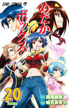 Load image into Gallery viewer, #AkatsukiAkira #MedakaBox20
