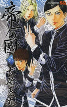 画像をギャラリービューアに読み込む, ＃古屋 兎丸 ＃帝一の國　　　６ ﾌﾙﾔｳｻﾏﾙ | Usamaru Furuya Teiichi's Country 6 :9784088707747
