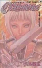 画像をギャラリービューアに読み込む, ＃八木　教広 ＃ＣＬＡＹＭＯＲＥ　　　１ ﾔｷﾞﾉﾘﾋﾛ :9784088732206
