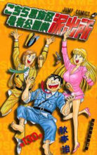 画像をギャラリービューアに読み込む, こちら葛飾区亀有公園前派出所　１３０ 秋本　治　著 ｱｷﾓﾄｵｻﾑ 集英社 集英社 :9784088732794
